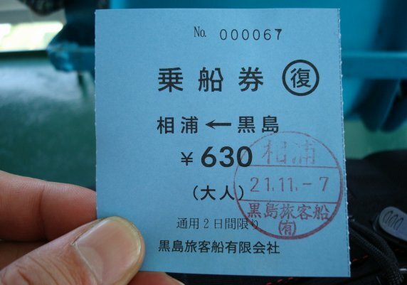 黒島ツー　 (58).jpg